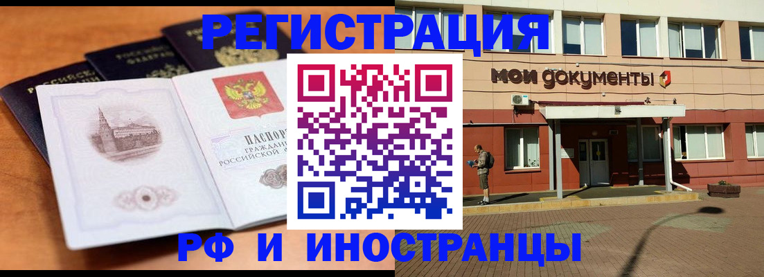 прописка для школы в Воронеже