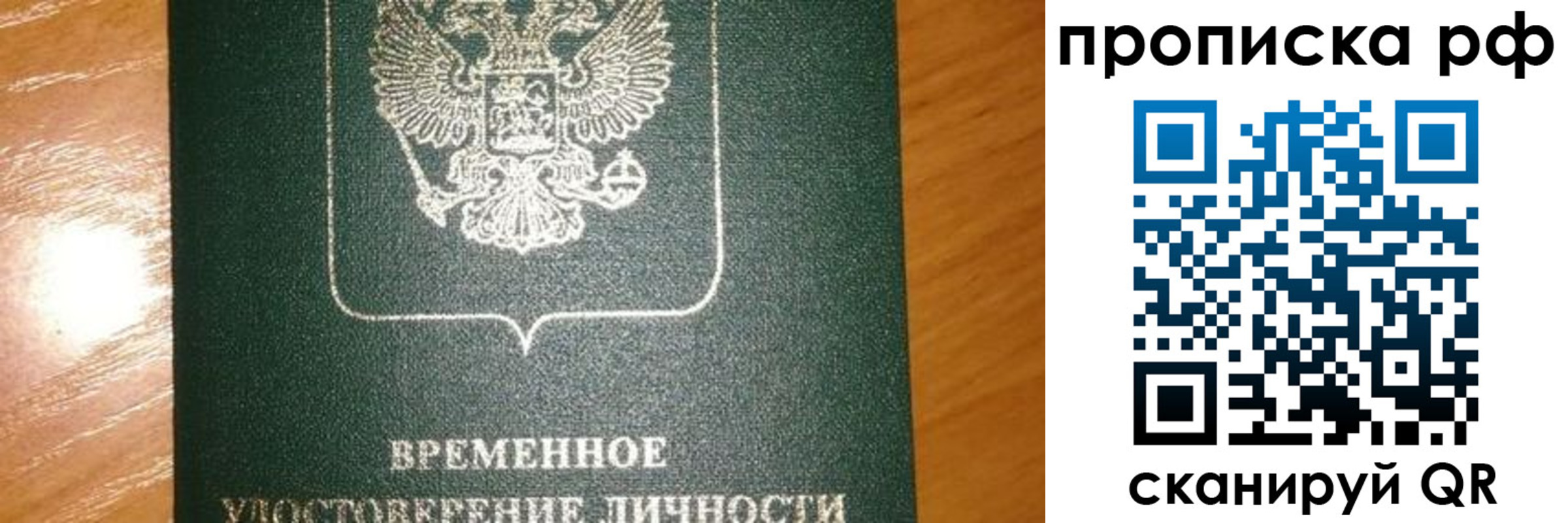 временная регистрация надежно в Воронеже