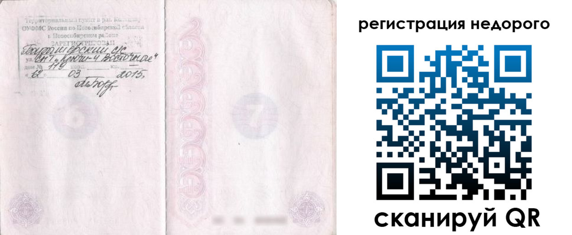регистрация для школы в Воронеже