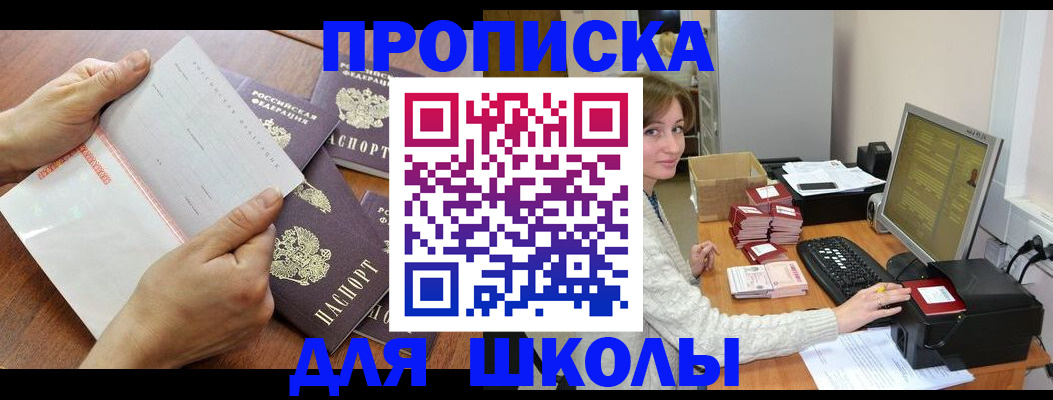 временная регистрация для всех в Воронеже