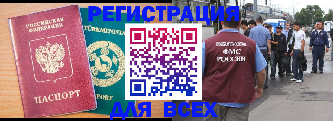 прописка ребенка в Воронеже