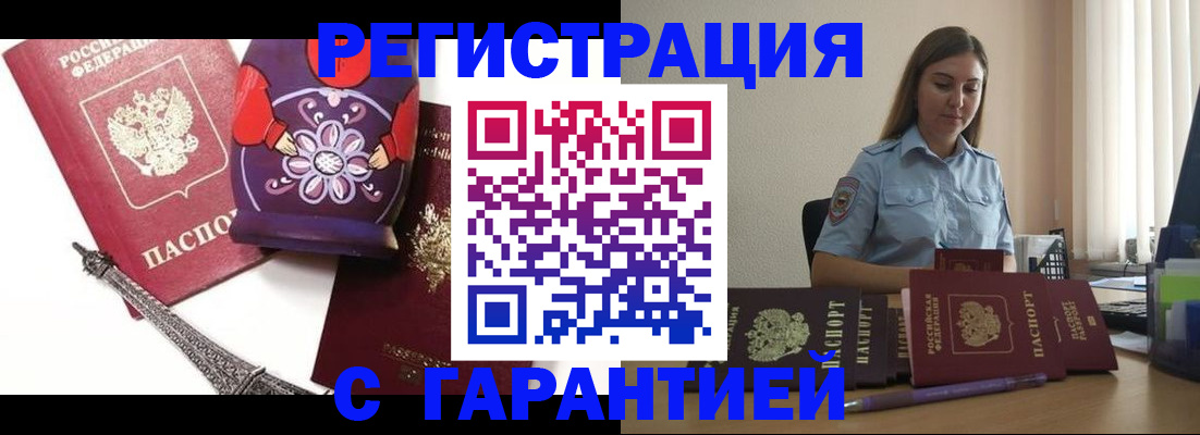 временная регистрация собственник в Воронеже