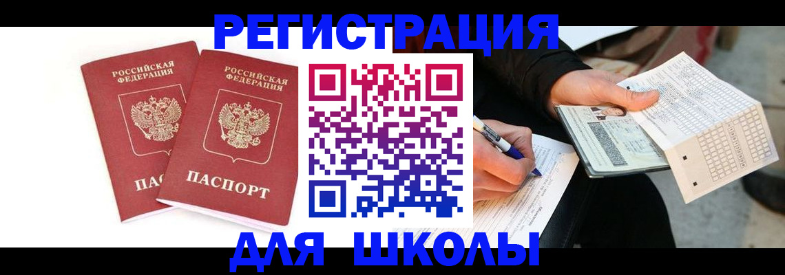 миграционный учет в Воронеже