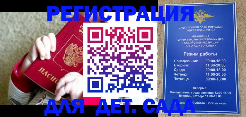 пропишу в квартире в Воронеже