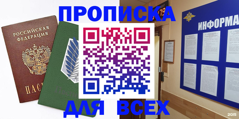 временная регистрация адрес в Воронеже