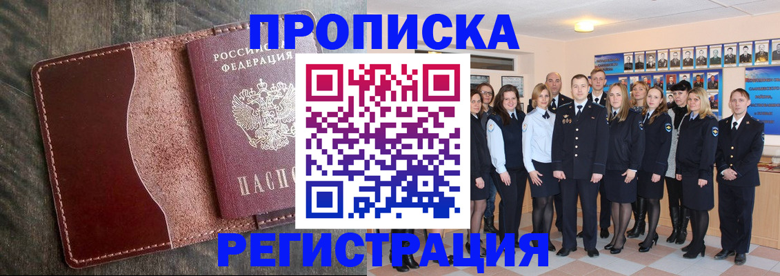 временная регистрация гарантия в Воронеже