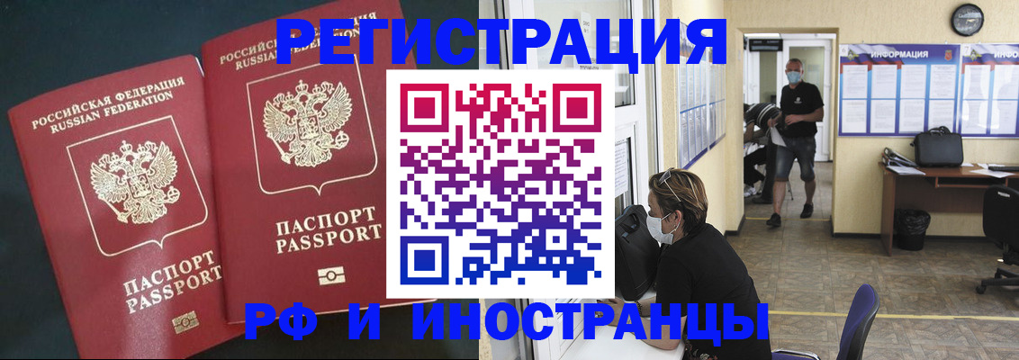 прописка поиск в Воронеже
